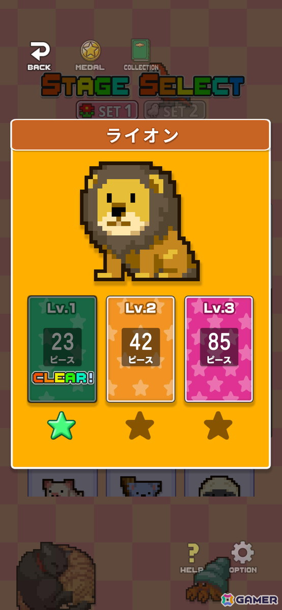 かわいいドット絵を組み立てるパズルアプリ「ドットピースパズル」のリニューアル版がApp Storeで配信！の画像5
