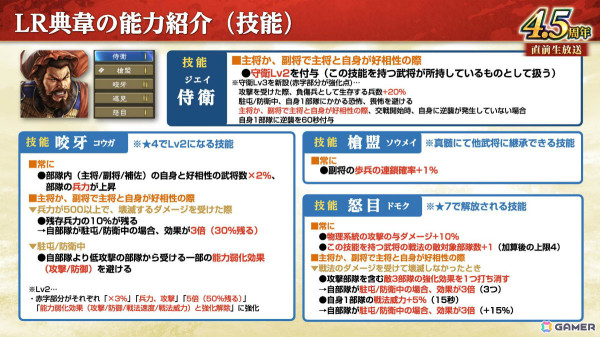 「三國志 覇道」長期イベント「異邦遣使」が開幕！新LR武将として典韋、魯粛、鄧艾、張角が登場の画像12