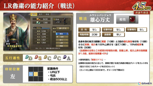 「三國志 覇道」長期イベント「異邦遣使」が開幕！新LR武将として典韋、魯粛、鄧艾、張角が登場の画像13