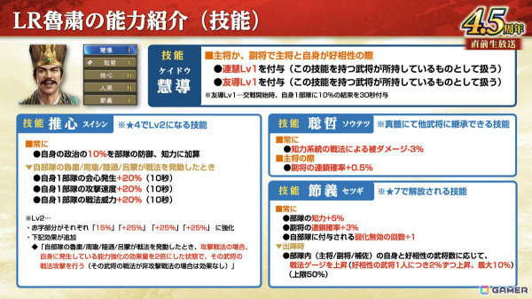 「三國志 覇道」長期イベント「異邦遣使」が開幕！新LR武将として典韋、魯粛、鄧艾、張角が登場の画像14