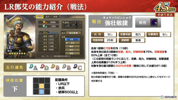 「三國志 覇道」長期イベント「異邦遣使」が開幕！新LR武将として典韋、魯粛、鄧艾、張角が登場の画像15