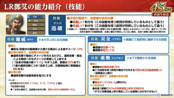 「三國志 覇道」長期イベント「異邦遣使」が開幕！新LR武将として典韋、魯粛、鄧艾、張角が登場の画像16