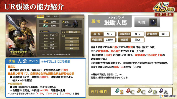 「三國志 覇道」長期イベント「異邦遣使」が開幕！新LR武将として典韋、魯粛、鄧艾、張角が登場の画像19