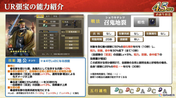 「三國志 覇道」長期イベント「異邦遣使」が開幕！新LR武将として典韋、魯粛、鄧艾、張角が登場の画像20