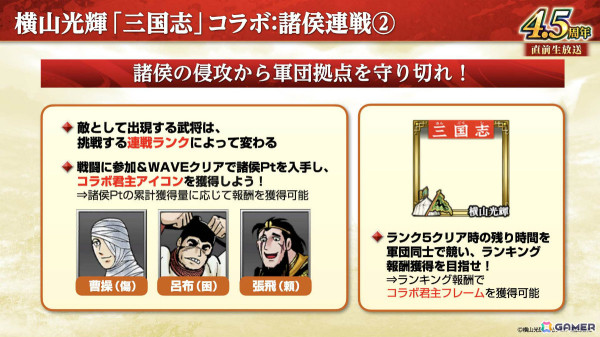 「三國志 覇道」長期イベント「異邦遣使」が開幕！新LR武将として典韋、魯粛、鄧艾、張角が登場の画像28