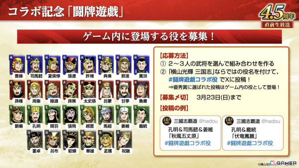 「三國志 覇道」長期イベント「異邦遣使」が開幕！新LR武将として典韋、魯粛、鄧艾、張角が登場の画像30
