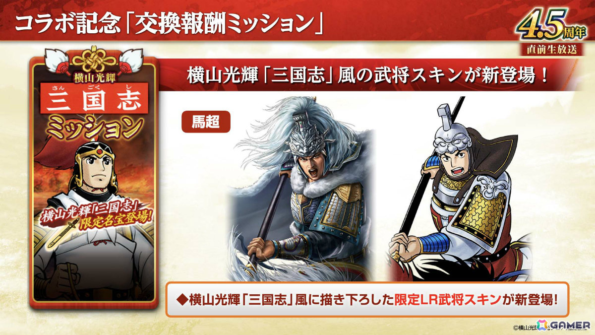 「三國志 覇道」長期イベント「異邦遣使」が開幕!新LR武将として典韋、魯粛、鄧艾、張角が登場の画像