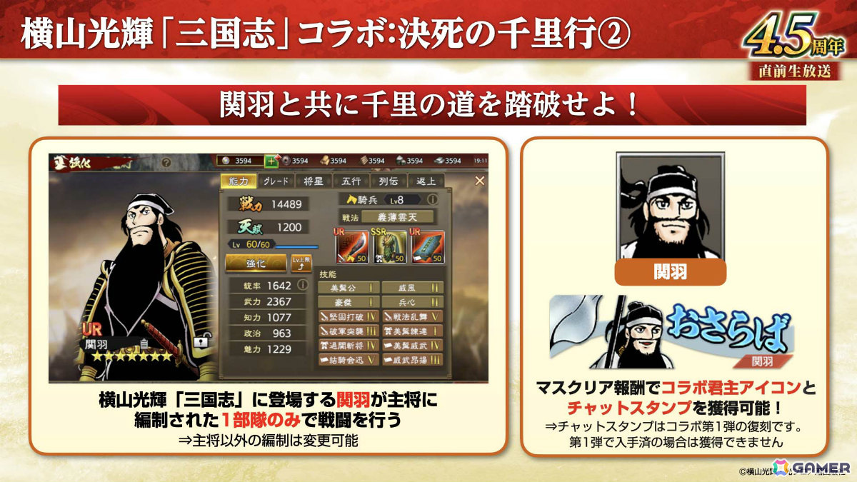 「三國志 覇道」長期イベント「異邦遣使」が開幕!新LR武将として典韋、魯粛、鄧艾、張角が登場の画像