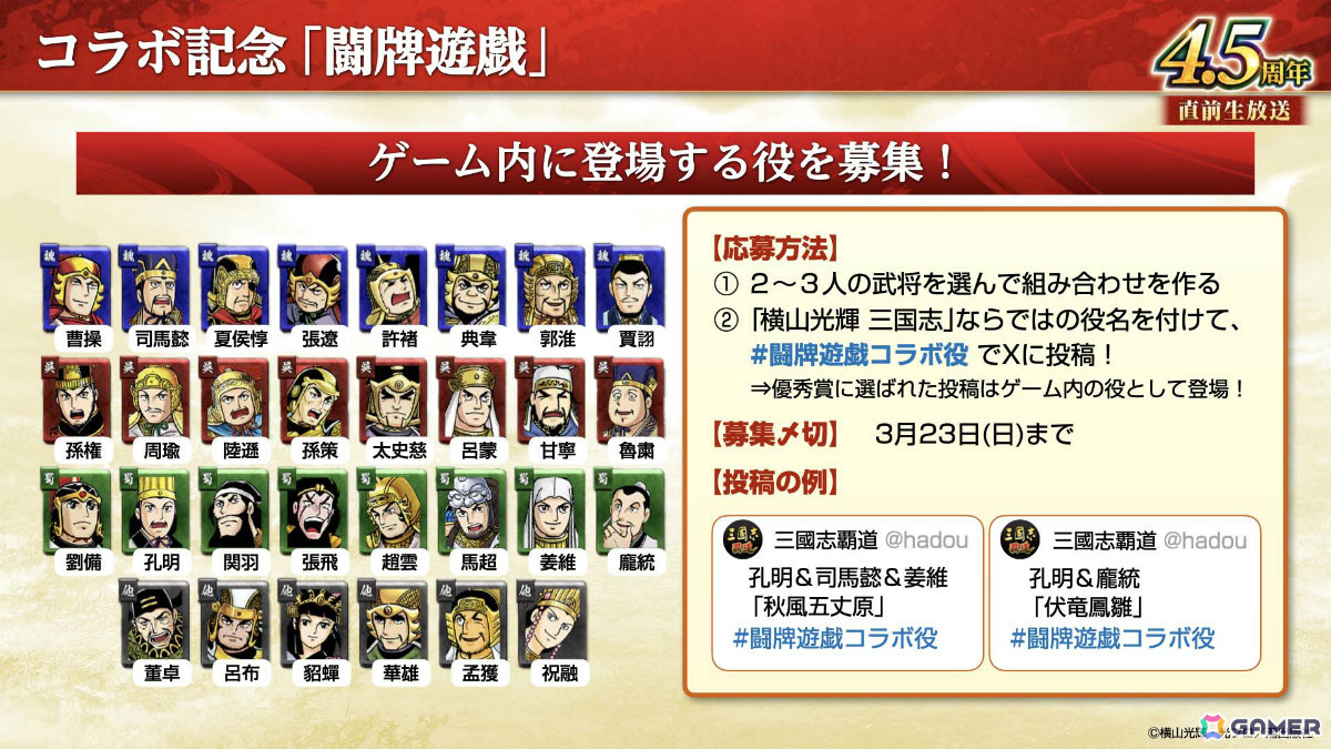 「三國志 覇道」長期イベント「異邦遣使」が開幕!新LR武将として典韋、魯粛、鄧艾、張角が登場の画像