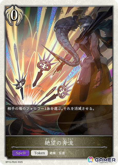 「Shadowverse EVOLVE」ブースターパック「絶傑の試練」より「絶望の安息・マーウィン」などビショップの新カードを紹介!の画像