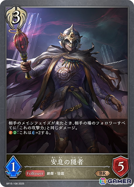 「Shadowverse EVOLVE」ブースターパック「絶傑の試練」より「絶望の安息・マーウィン」などビショップの新カードを紹介!の画像