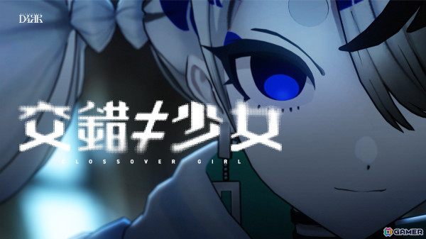 第四境界の最新作「交錯≠少女」が4月1日より開幕！フィクションがインターネットと現実世界を侵蝕するプレイヤー数無制限のリアルタイムADVの画像1