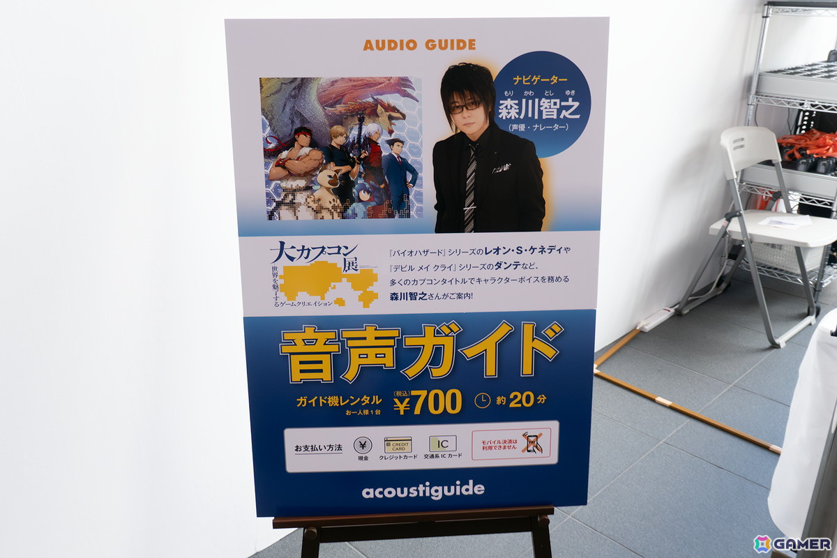 貴重な資料と体験展示でゲーム制作の裏側が知れる「大カプコン展 -世界を魅了するゲームクリエイション」の様子をレポート!の画像