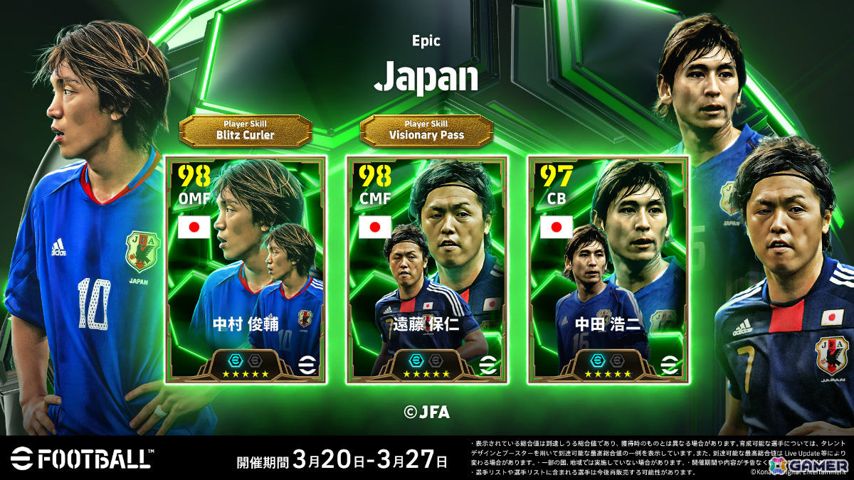 日本対バーレーン戦を「eFootball」で追体験!本郷奏多さん、SHAKAさん、葛葉さんら14組出演の「代表戦直後!イーフトチャレンジカップ」が本日生配信の画像