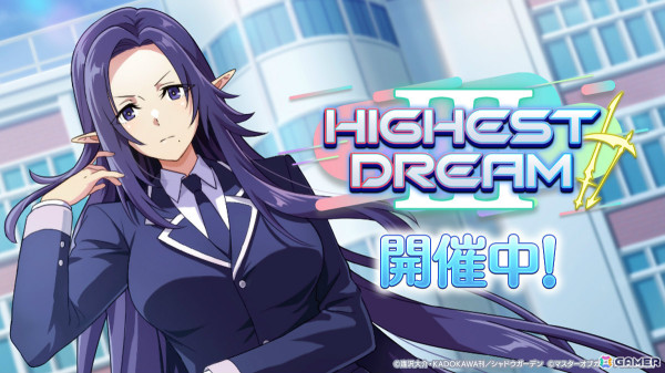 「カゲマス」制服姿のガンマ、イプシロンが登場するシーズナルイベント「HIGHEST DREAMIII」が開催！の画像1