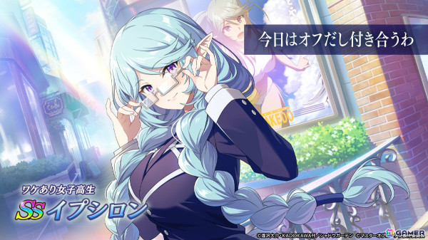 「カゲマス」制服姿のガンマ、イプシロンが登場するシーズナルイベント「HIGHEST DREAMIII」が開催！の画像3