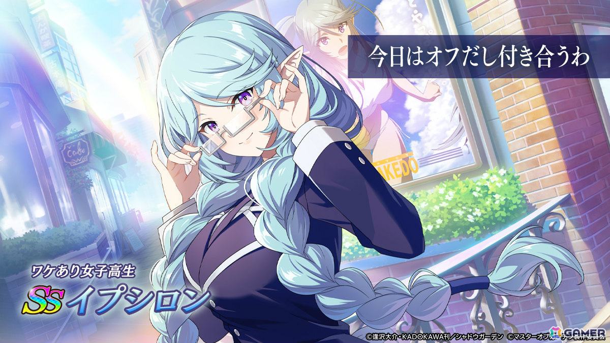 「カゲマス」制服姿のガンマ、イプシロンが登場するシーズナルイベント「HIGHEST DREAMIII」が開催!の画像