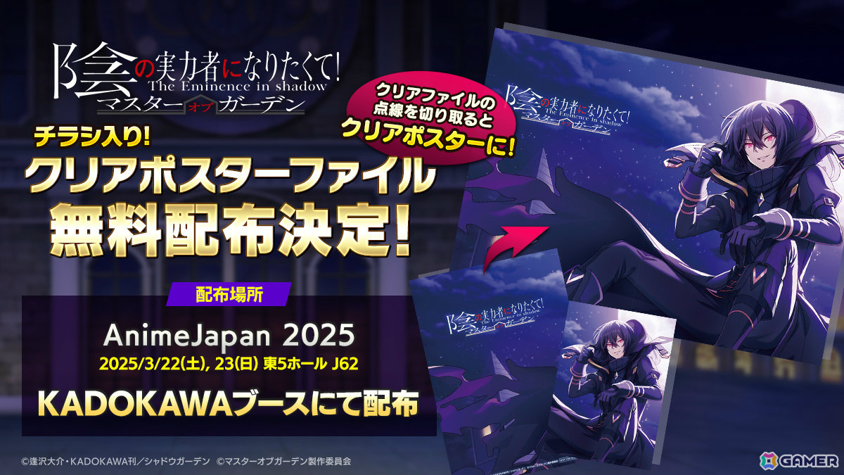 「カゲマス」制服姿のガンマ、イプシロンが登場するシーズナルイベント「HIGHEST DREAMIII」が開催!の画像