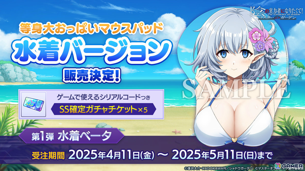 「カゲマス」制服姿のガンマ、イプシロンが登場するシーズナルイベント「HIGHEST DREAMIII」が開催!の画像