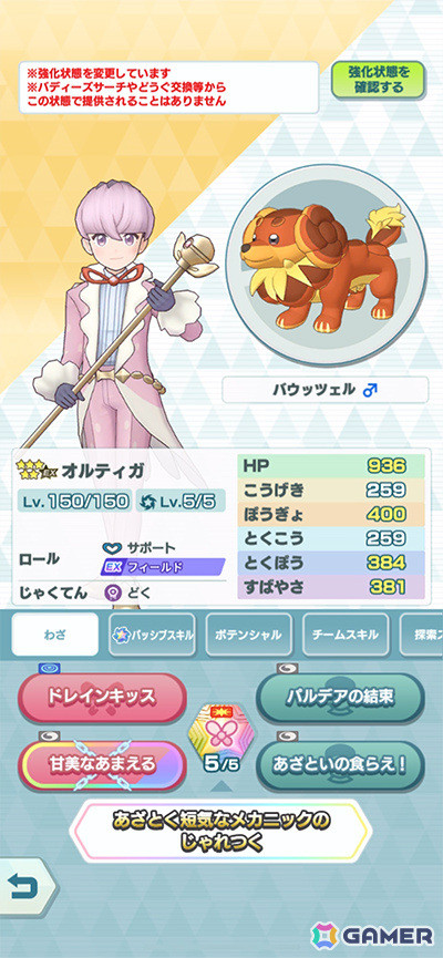 「ポケモンマスターズ EX」パルデア地方からオルティガ（CV：榊原優希）が登場！アカデミー創立編「意地っ張りなメカニック」が開催の画像