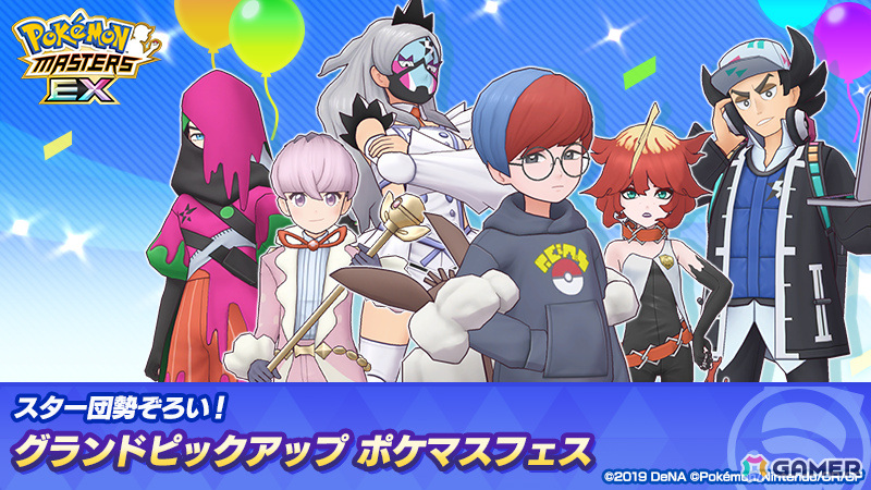 「ポケモンマスターズ EX」パルデア地方からオルティガ(CV:榊原優希)が登場!アカデミー創立編「意地っ張りなメカニック」が開催の画像