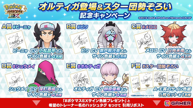 「ポケモンマスターズ EX」パルデア地方からオルティガ(CV:榊原優希)が登場!アカデミー創立編「意地っ張りなメカニック」が開催の画像
