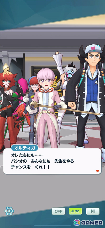 「ポケモンマスターズ EX」パルデア地方からオルティガ（CV：榊原優希）が登場！アカデミー創立編「意地っ張りなメカニック」が開催の画像4