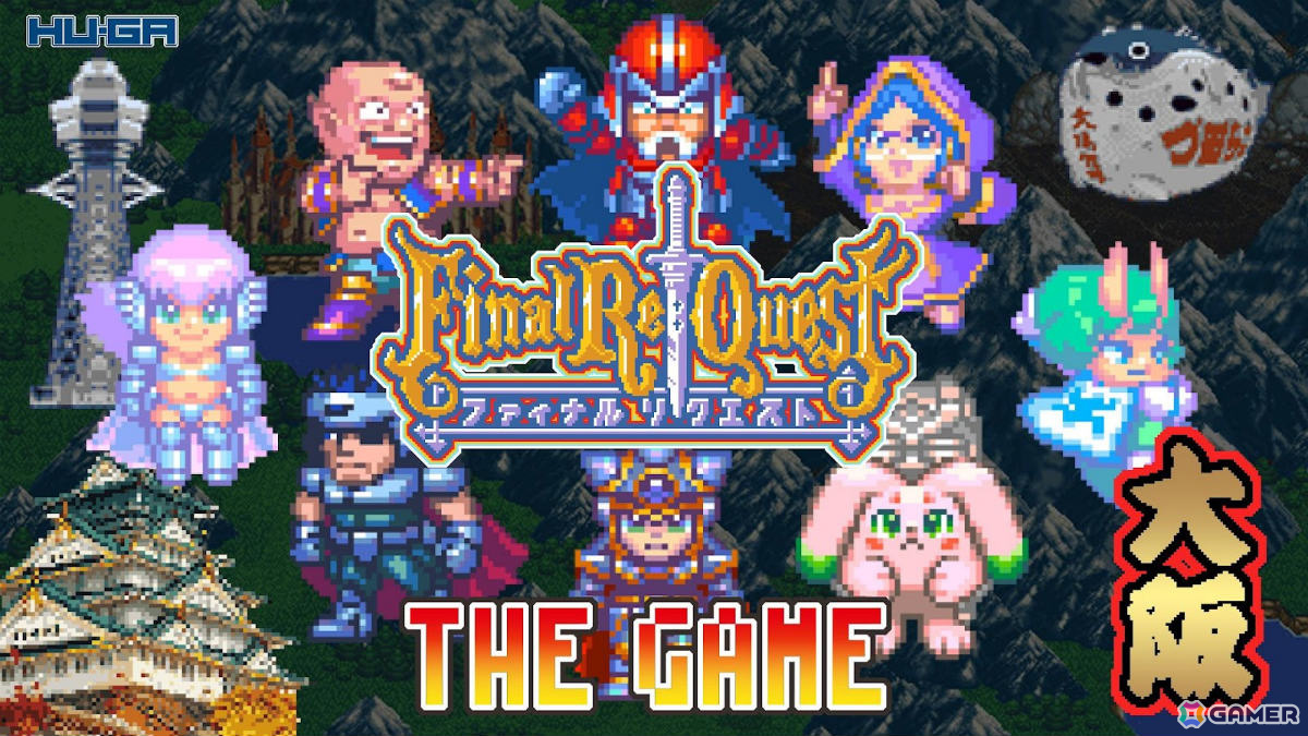 ドット絵マンガ「ファイナルリクエスト」初のゲーム化に向けたクラウドファンディングが3月25日21時よりCAMPFIREで実施!の画像