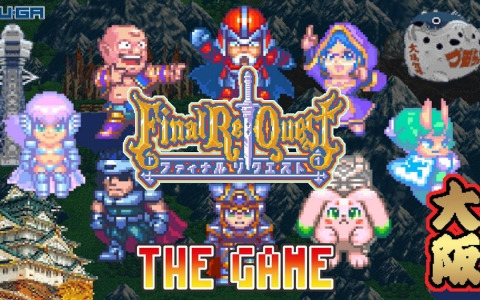 ドット絵マンガ「ファイナルリクエスト」初のゲーム化に向けたクラウドファンディングが3月25日21時よりCAMPFIREで実施！