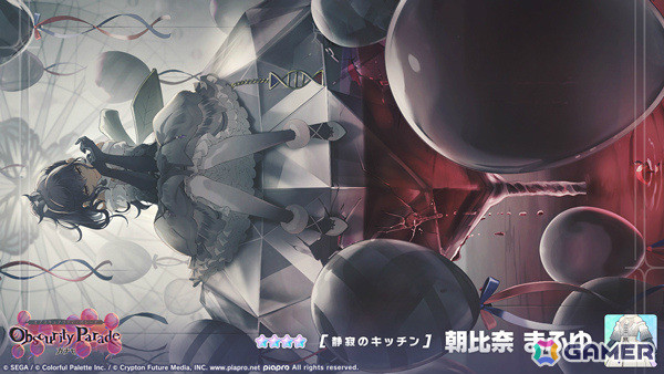 「プロセカ」ニーゴのイベント「Unreliable Notes」が開催！奏、まふゆ、絵名が登場の「Obscurity Paradeガチャ」もの画像9