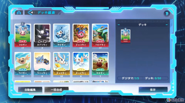 「デジモンカードゲーム」のデジタル版「デジモンアリシオン」が発表！プロジェクト始動PV＆ティザーサイトも公開の画像
