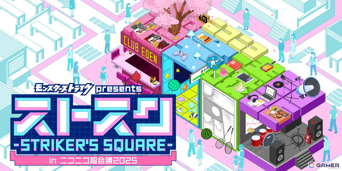 「モンスト」のオフラインイベント「ストスク -STRIKER'S SQUARE-」がニコニコ超会議2025で開催!の画像