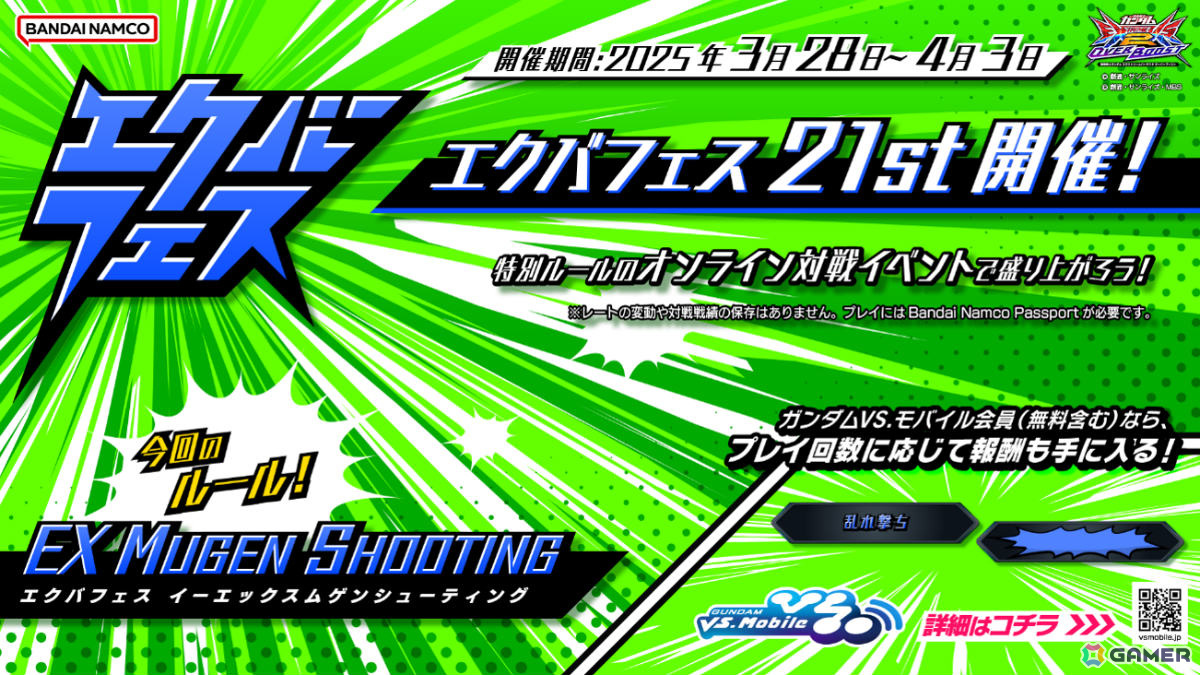 「機動戦士ガンダム EXVS.2 OB」に「機動戦士ガンダムSEED DESTINY」のデスティニーガンダム(ハイネ機)が復活参戦!の画像