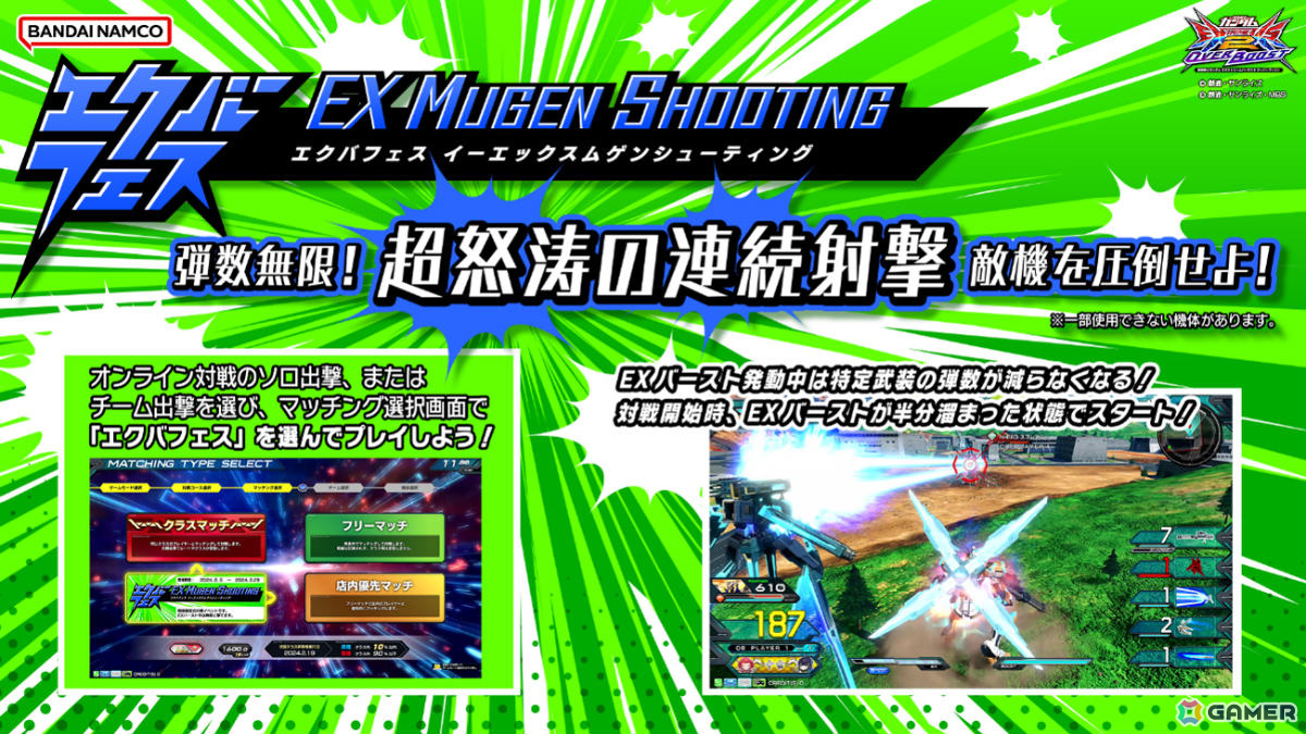 「機動戦士ガンダム EXVS.2 OB」に「機動戦士ガンダムSEED DESTINY」のデスティニーガンダム(ハイネ機)が復活参戦!の画像