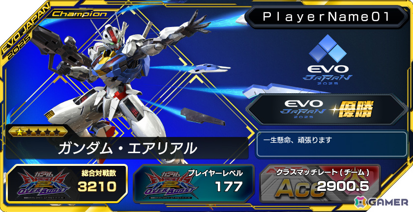 「機動戦士ガンダム EXVS.2 OB」に「機動戦士ガンダムSEED DESTINY」のデスティニーガンダム（ハイネ機）が復活参戦！の画像17