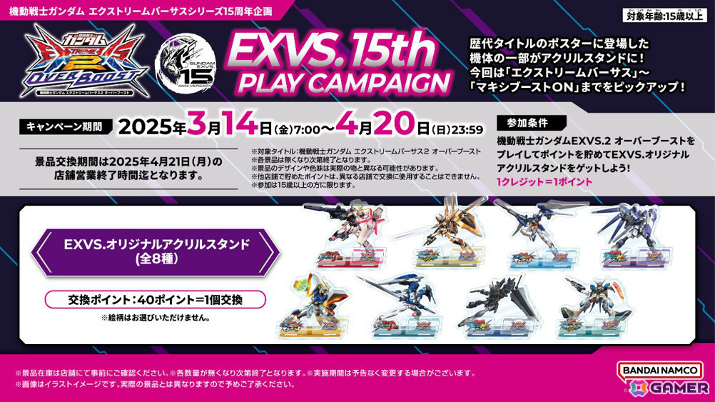 「機動戦士ガンダム EXVS.2 OB」に「機動戦士ガンダムSEED DESTINY」のデスティニーガンダム(ハイネ機)が復活参戦!の画像