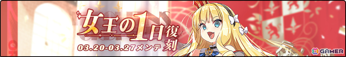 「アズレン」イベント「黙示の遺構(復刻)」(ライト版)が開催!インプラカブルたちが期間限定建造に復刻の画像