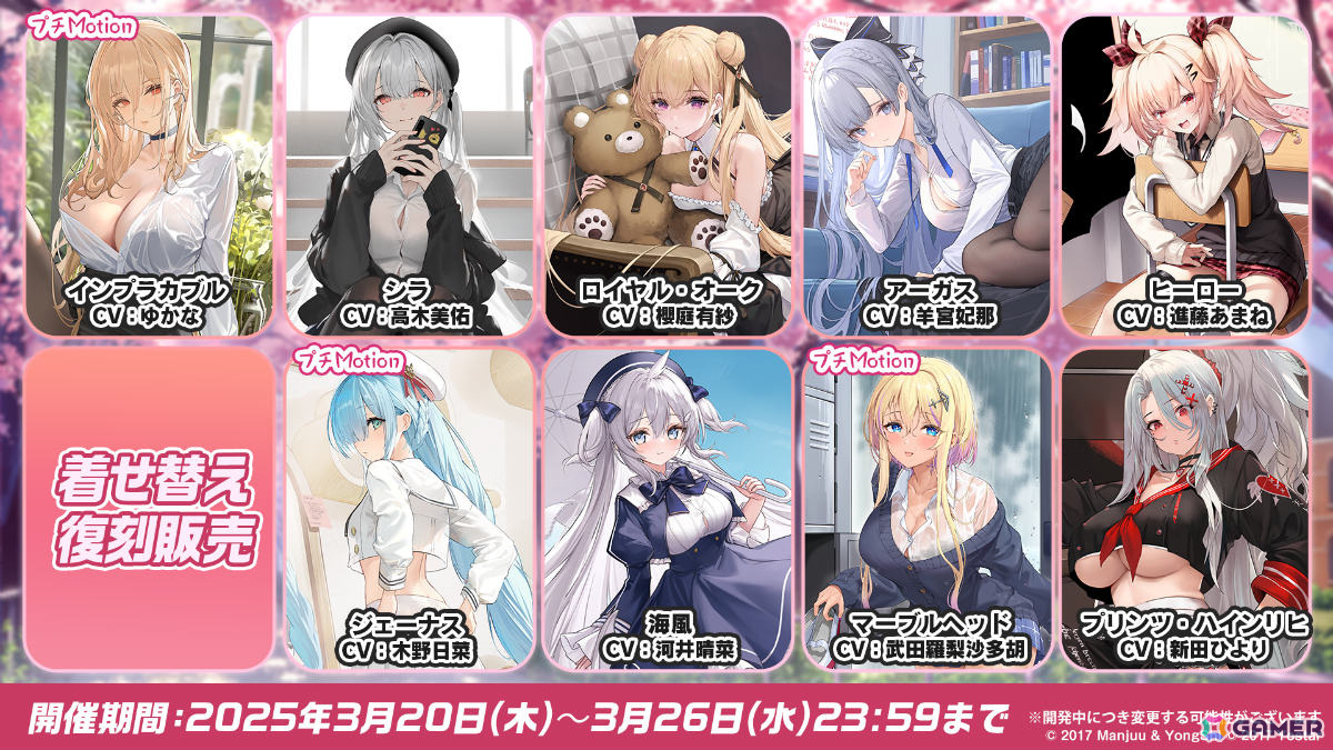 「アズレン」イベント「黙示の遺構(復刻)」(ライト版)が開催!インプラカブルたちが期間限定建造に復刻の画像