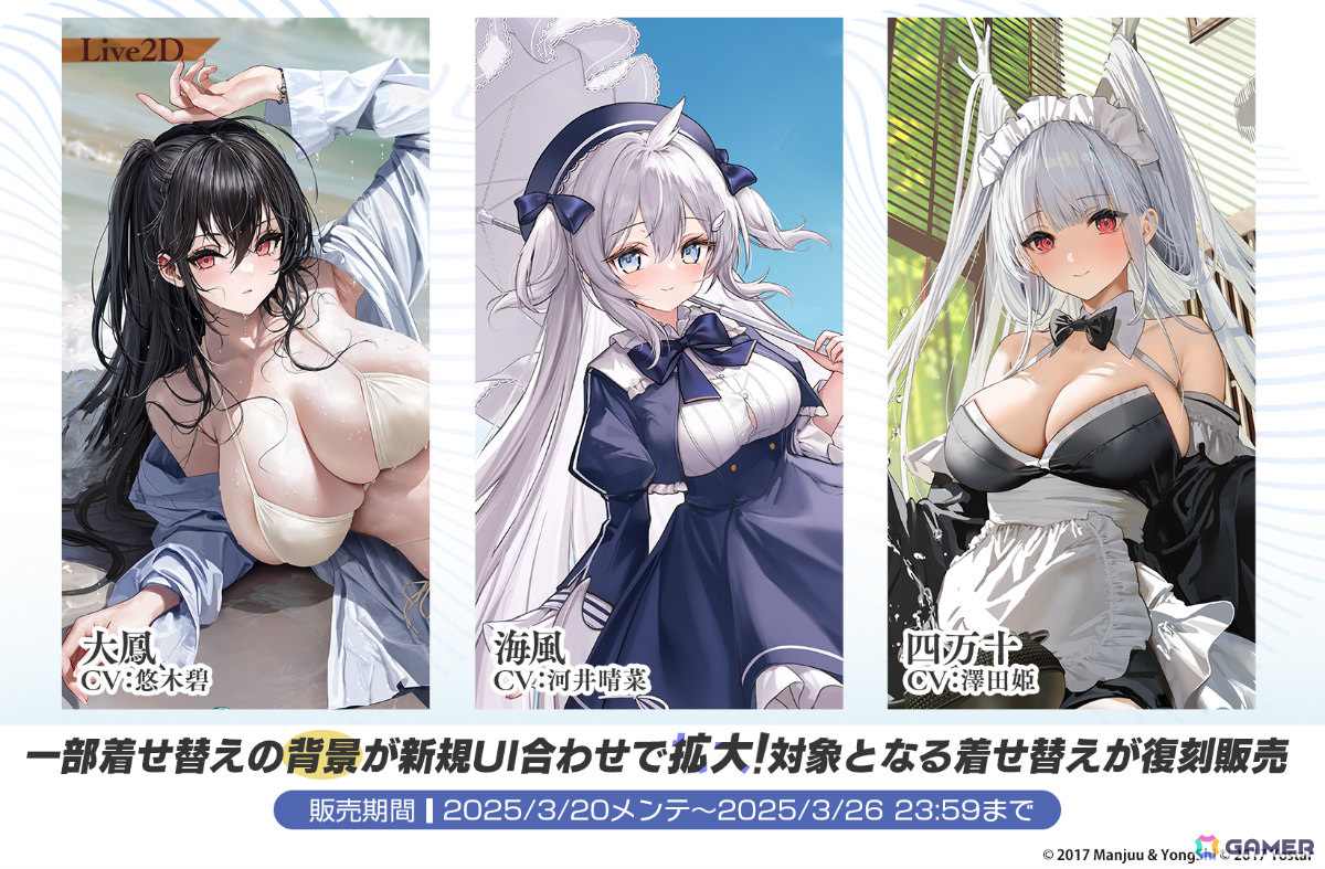 「アズレン」イベント「黙示の遺構(復刻)」(ライト版)が開催!インプラカブルたちが期間限定建造に復刻の画像