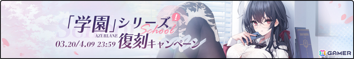 「アズレン」イベント「黙示の遺構(復刻)」(ライト版)が開催!インプラカブルたちが期間限定建造に復刻の画像