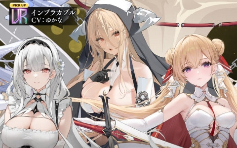 「アズレン」イベント「黙示の遺構（復刻）」（ライト版）が開催！インプラカブルたちが期間限定建造に復刻