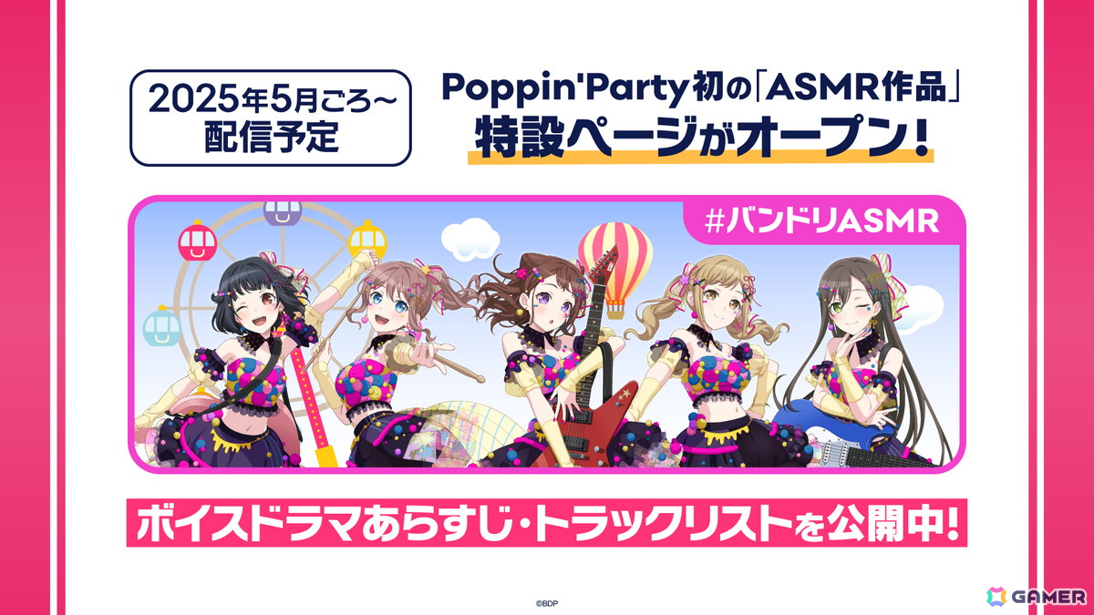 Poppin’Party結成10周年を記念したトークイベント「ポピパの新学期!」が開催!ショートアニメ「つれづれポピパ」の公開も発表の画像