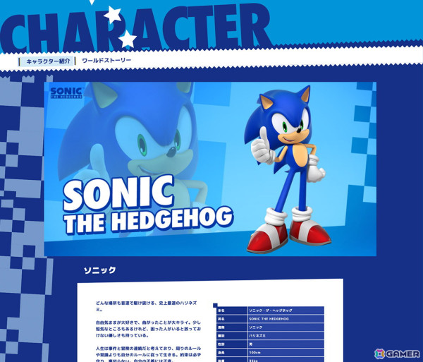 「ソニック」シリーズの最新情報を届ける公式ポータルサイト「ソニックチャンネル」がリニューアル！新コンテンツ「ソニックチャンネル ファンカード」も登場の画像6
