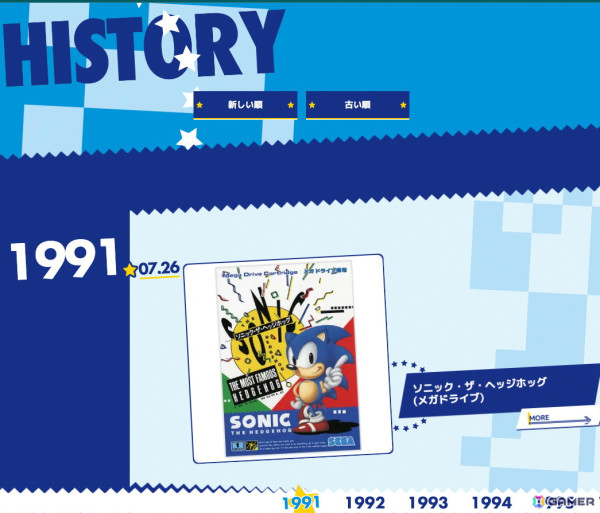 「ソニック」シリーズの最新情報を届ける公式ポータルサイト「ソニックチャンネル」がリニューアル！新コンテンツ「ソニックチャンネル ファンカード」も登場の画像8