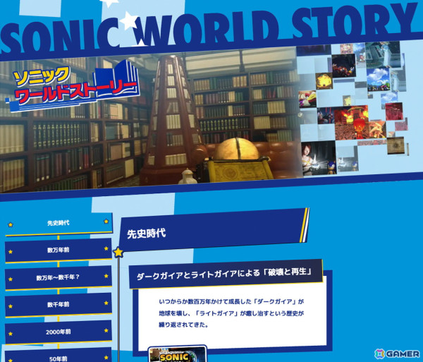 「ソニック」シリーズの最新情報を届ける公式ポータルサイト「ソニックチャンネル」がリニューアル！新コンテンツ「ソニックチャンネル ファンカード」も登場の画像9