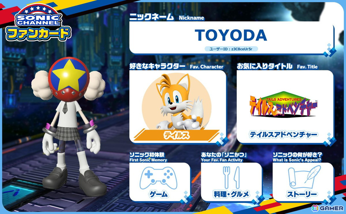 「ソニック」シリーズの最新情報を届ける公式ポータルサイト「ソニックチャンネル」がリニューアル！新コンテンツ「ソニックチャンネル ファンカード」も登場の画像
