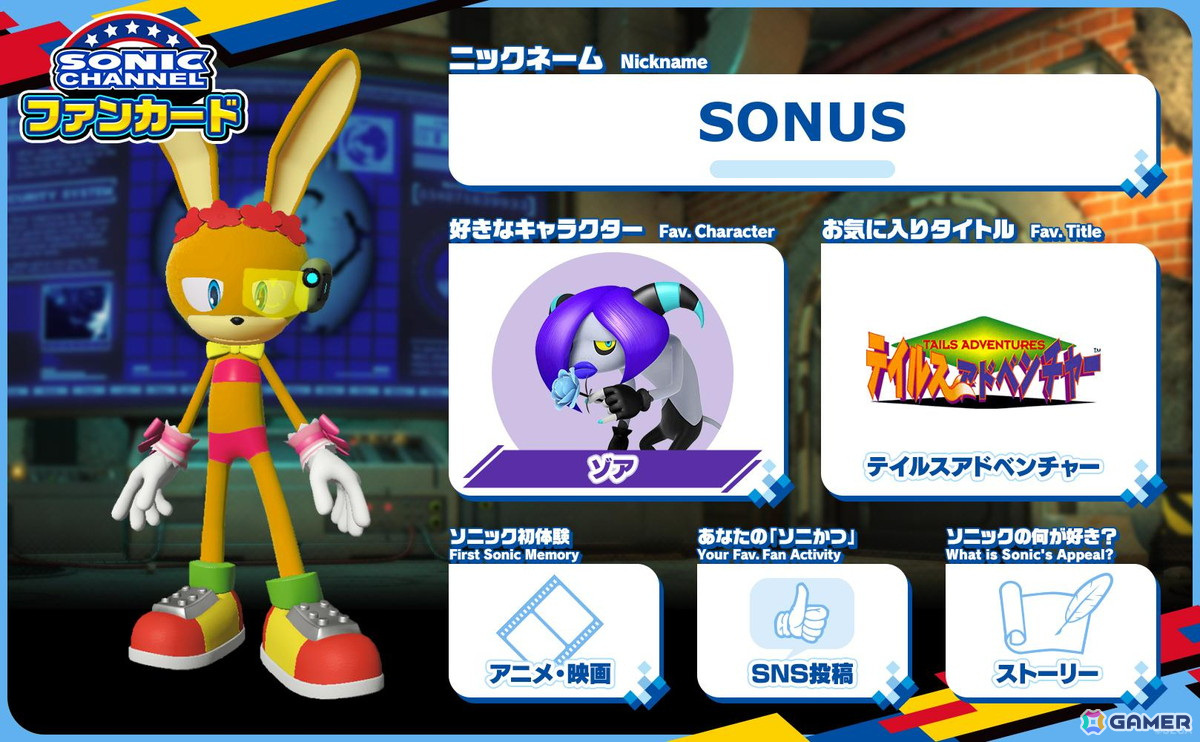 「ソニック」シリーズの最新情報を届ける公式ポータルサイト「ソニックチャンネル」がリニューアル！新コンテンツ「ソニックチャンネル ファンカード」も登場の画像