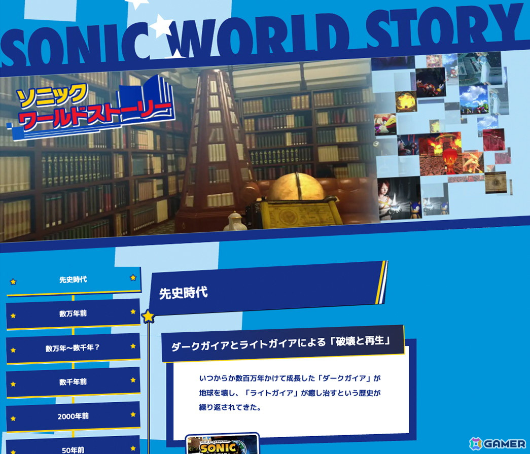 「ソニック」シリーズの最新情報を届ける公式ポータルサイト「ソニックチャンネル」がリニューアル！新コンテンツ「ソニックチャンネル ファンカード」も登場の画像