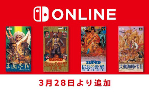 「スーパーファミコン Nintendo Switch Online」にて「三國志IV」「大航海時代II」などコーエーテクモゲームスの歴史シミュレーション4作品が3月28日に配信！