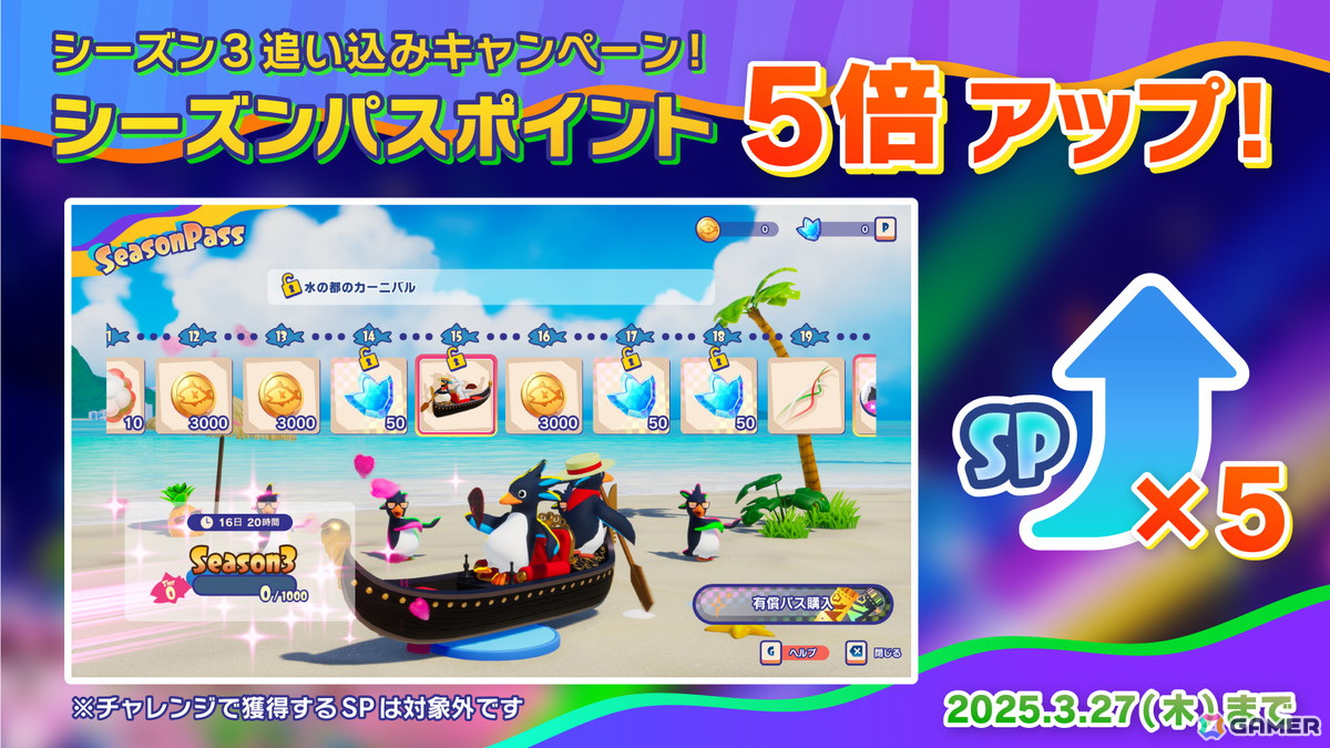 火・水・風の3つの忍術を駆使して駆け巡れ！「Faaast Penguin」で日本が舞台のシーズン4が3月27日より配信の画像